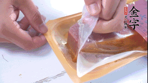 金字火腿拆開，切片。
