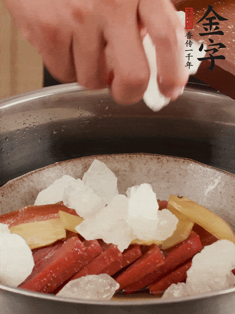 取潷清爽的二蒸湯汁，火腿+冰糖+黃酒+水蒸40分鐘。