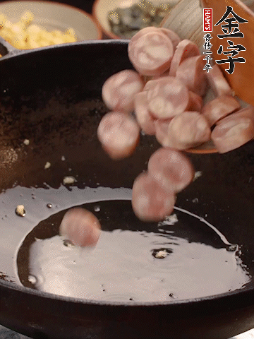 余油煸出金字烤腸香味，盛出備用。