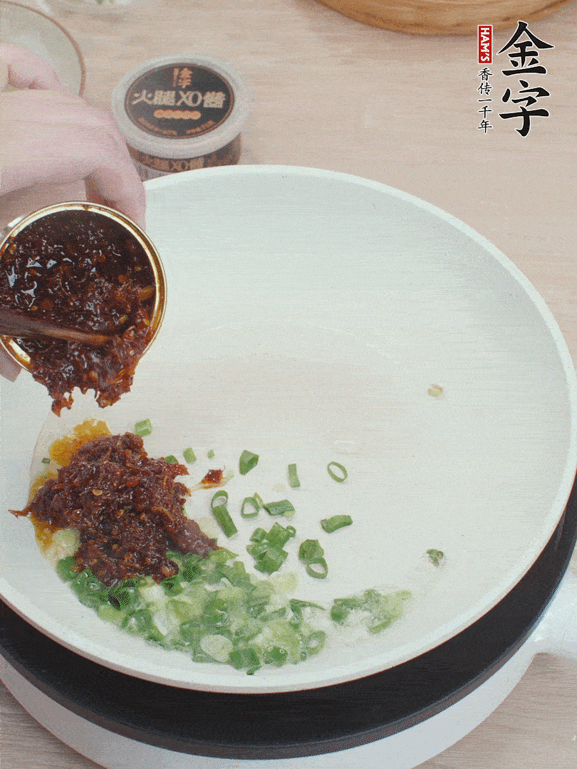 鍋中留底油，蔥花、1勺金字火腿XO醬炒香。