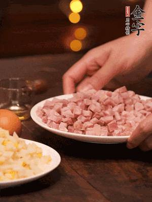 金字淡咸肉，焯水切丁